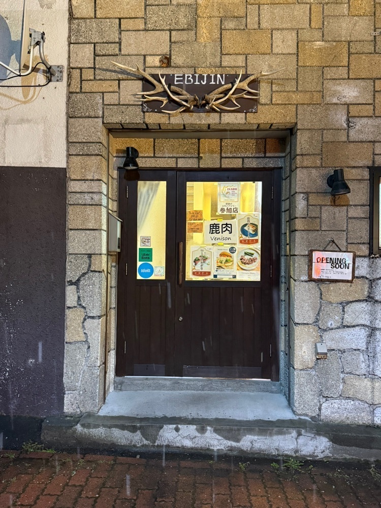 あんよさんが投稿したEBIJIN 小樽店に関する口コミの画像