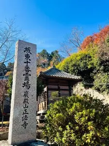 正法寺（岩殿観音）