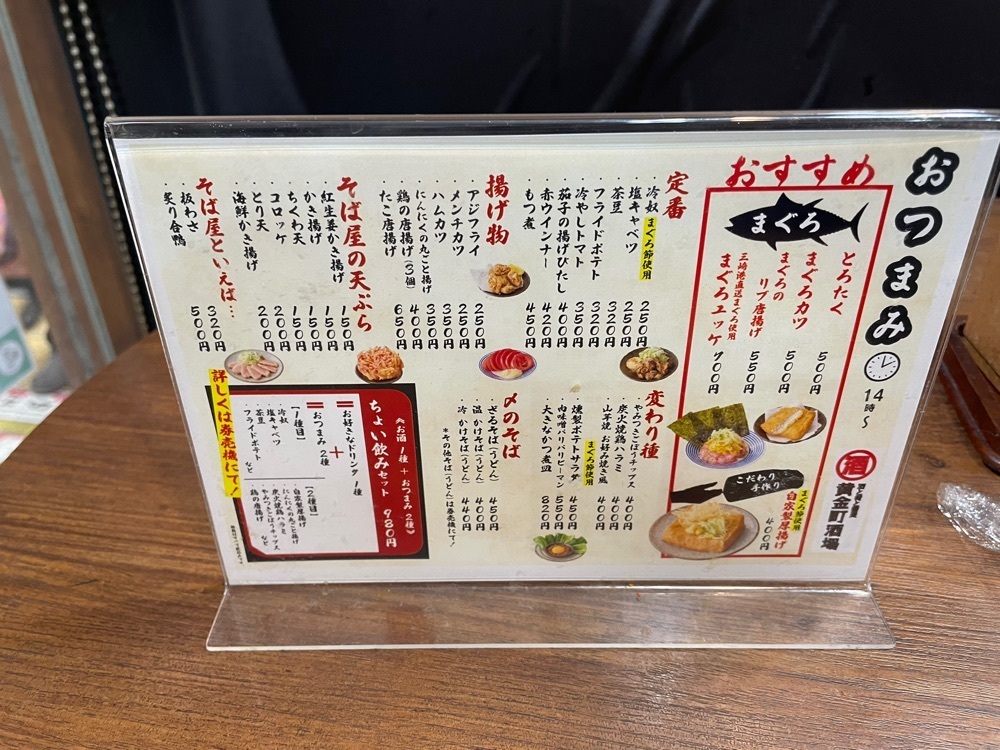 fumiさんが投稿したえきめんや 黄金町店に関する口コミの画像