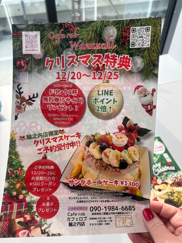 りおん💓さんが投稿したcafeRob 輪之内店（カフェ ロブ）に関する口コミの画像