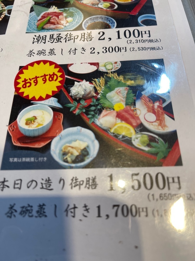 たかジィーさんが投稿した和楽心 枚方店（わらくしん）に関する口コミの画像