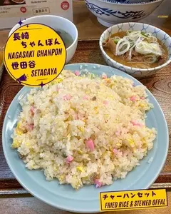 長崎（ナガサキ）