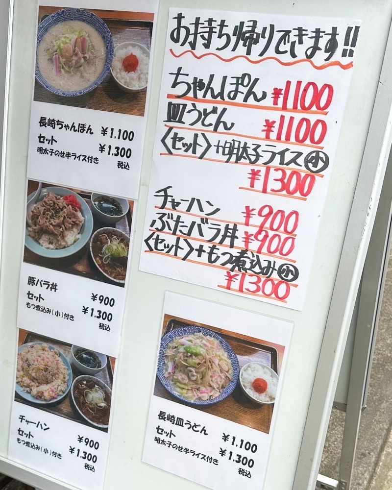 40s_gourmetさんが投稿した長崎（ナガサキ）に関する口コミの画像
