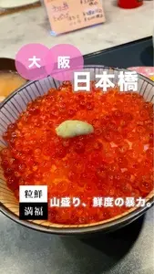 ぺりーのいくら丼（ぺりーのいくらどん）