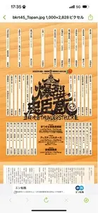 新橋演舞場