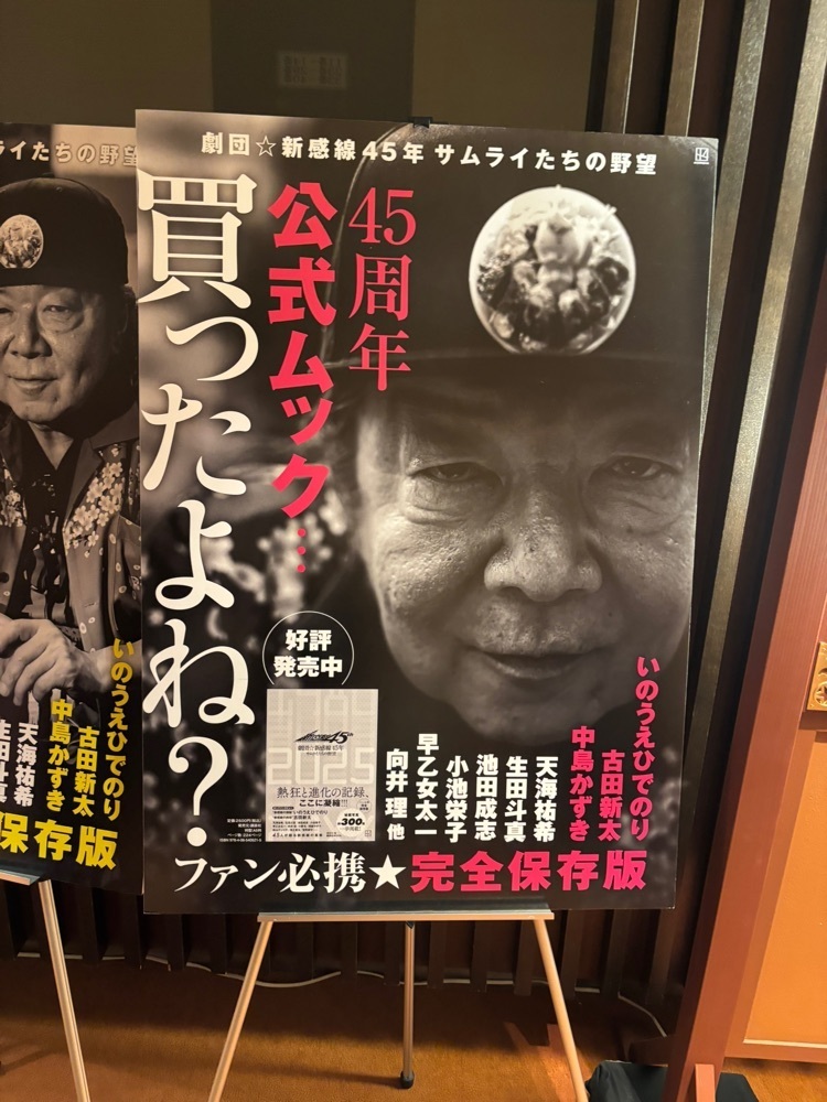 それなはとけさんが投稿した新橋演舞場に関する口コミの画像