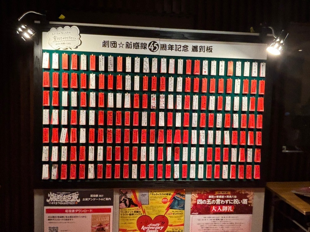 それなはとけさんが投稿した新橋演舞場に関する口コミの画像