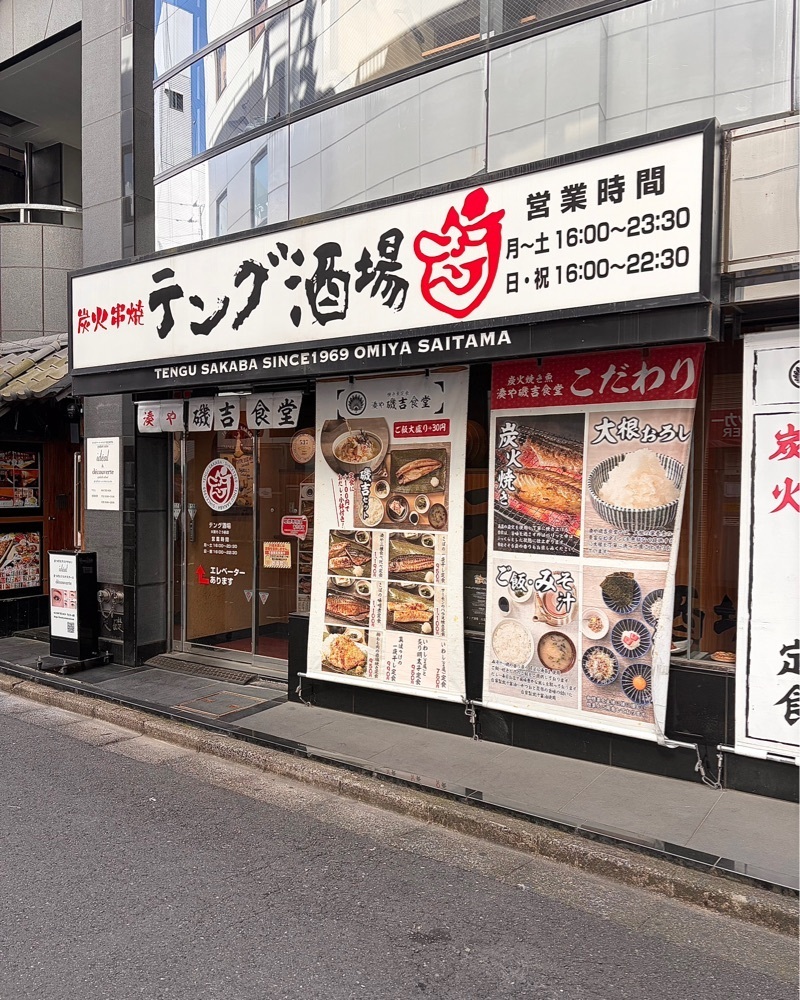 青木 孝文さんが投稿したテング酒場 大宮そごう前店に関する口コミの画像