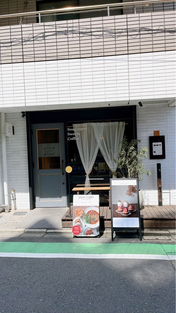 みかんさんが投稿した101世田谷堂（setagayadou）に関する口コミの画像