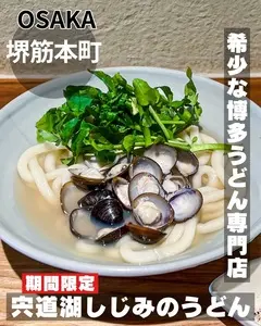 峰のうどん