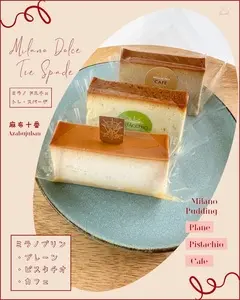 ミラノ ドルチェ トレ・スパーデ（Milano Dolce Tre Spade）
