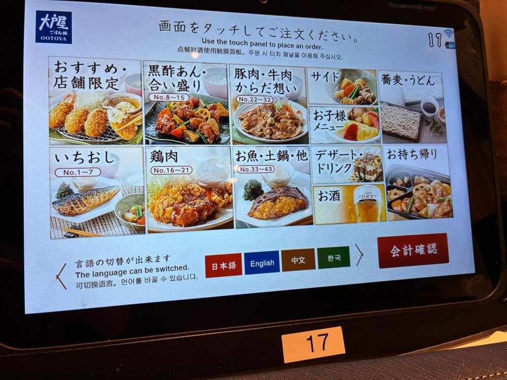 deriさんが投稿した大戸屋 ダイナシティ小田原店に関する口コミの画像