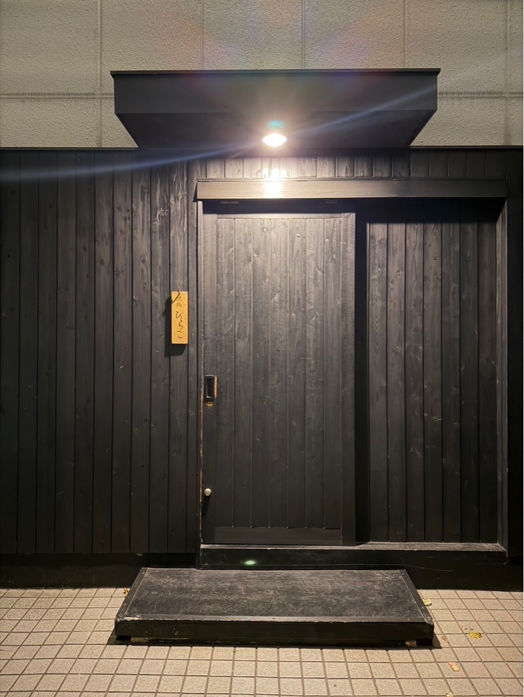 満腹次郎0843さんが投稿した焼鶏 ひらこに関する口コミの画像