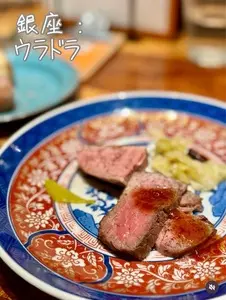 ウラドラ
