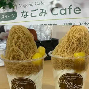 道の駅 和（なごみ）