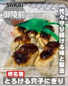 深清鮓（ふかせずし 深清寿司）