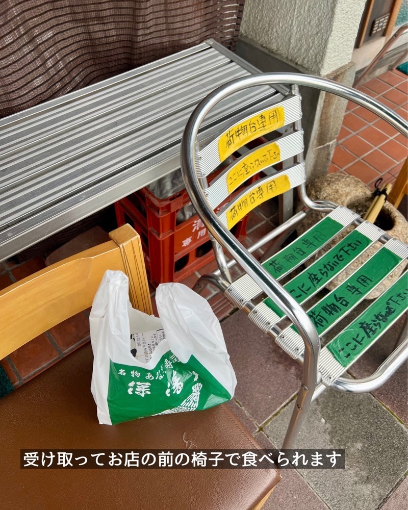 masayan.310さんが投稿した深清鮓（ふかせずし 深清寿司）に関する口コミの画像