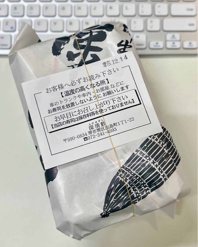 masayan.310さんが投稿した深清鮓（ふかせずし 深清寿司）に関する口コミの画像