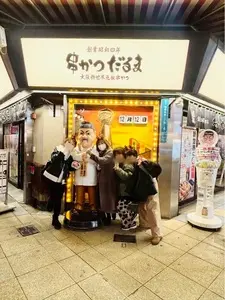 大阪新世界元祖串かつ だるま 動物園前店