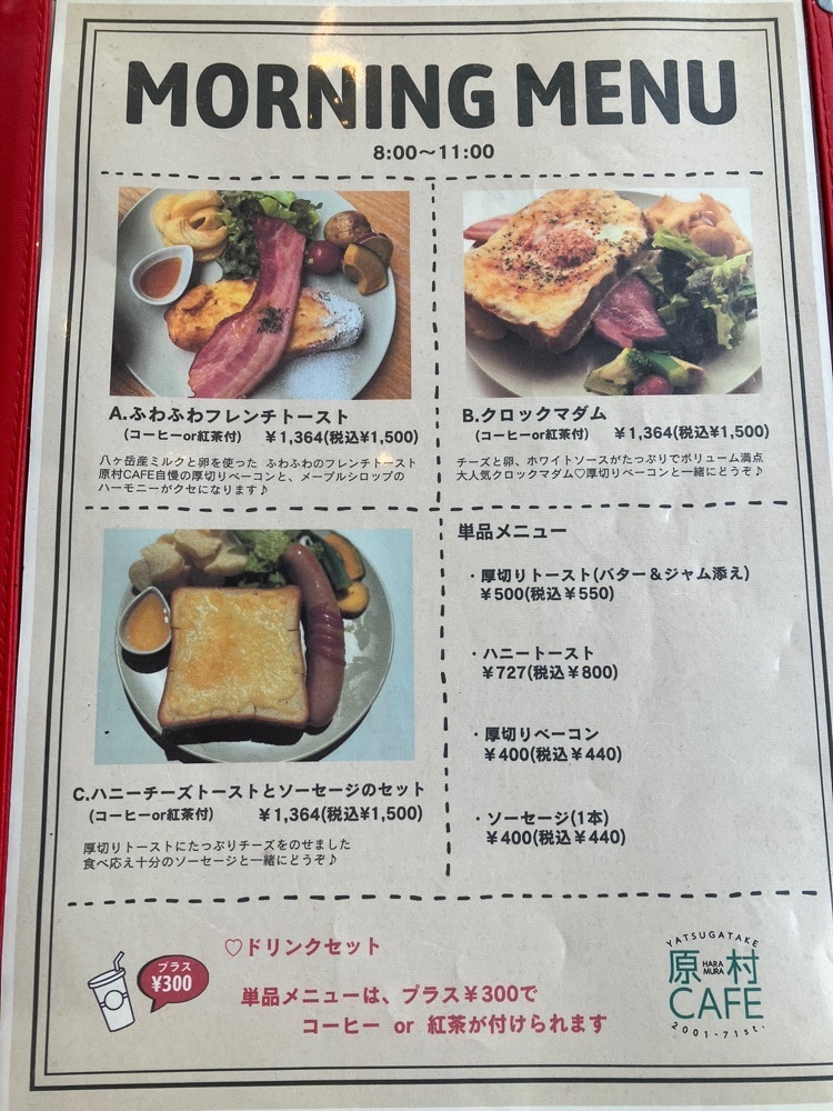 Nさんが投稿した原村CAFEに関する口コミの画像