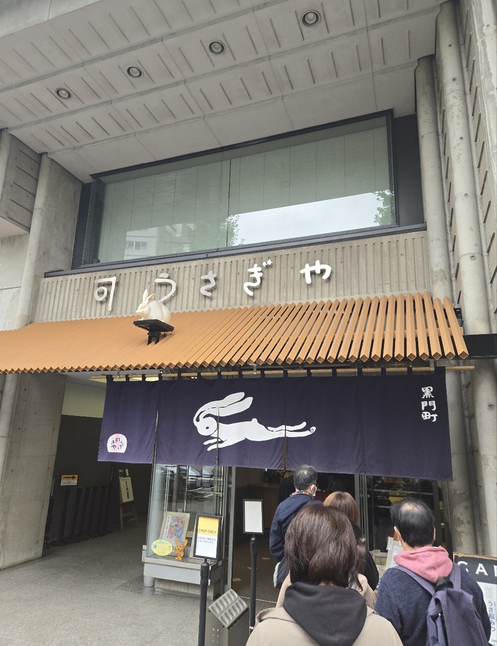 じゅりぽんさんが投稿したうさぎやに関する口コミの画像