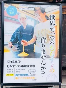 橘香堂 美観地区店（きっこうどう）