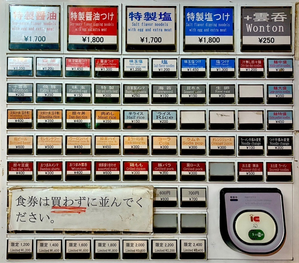 満腹次郎0843さんが投稿した麺処 ほん田 秋葉原本店に関する口コミの画像