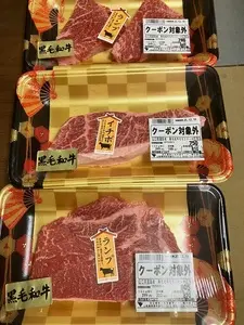 いちやまマート 徳行店