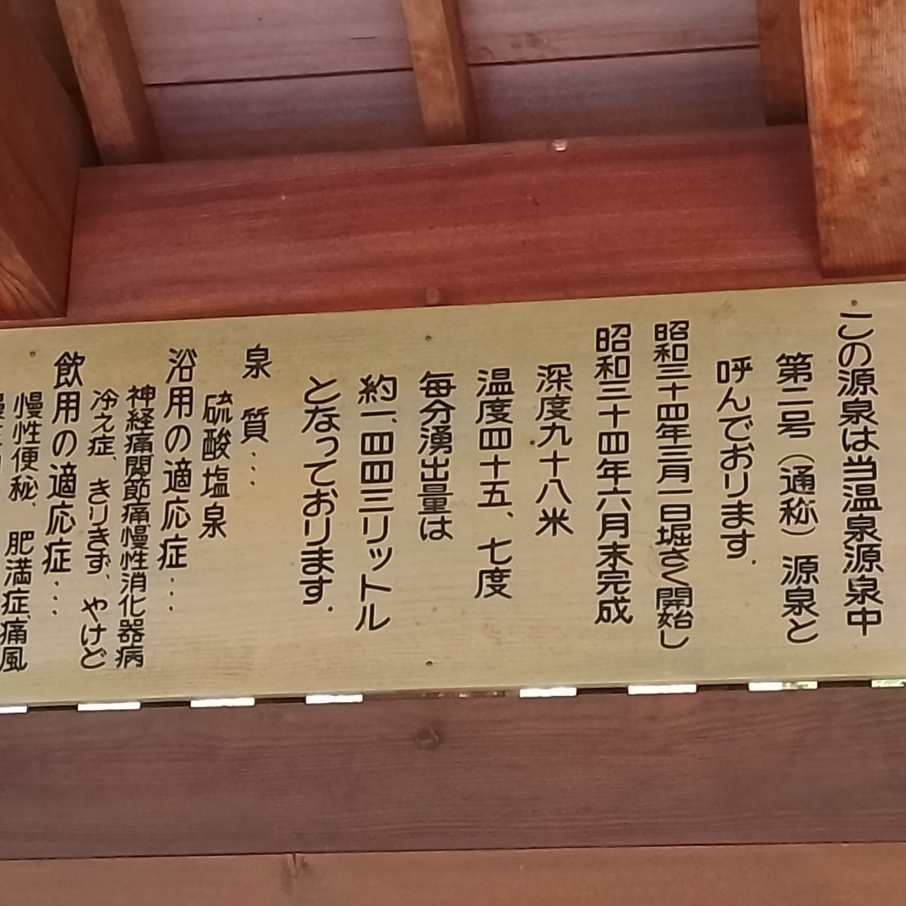 のんびりんこさんが投稿した伊香保露天風呂に関する口コミの画像