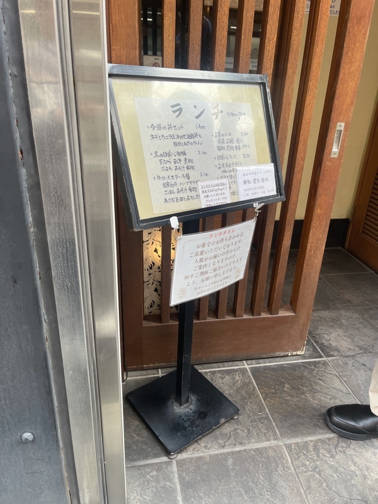 ロッシフミさんが投稿した板前心 菊うら（いたまえごころきくうら）に関する口コミの画像