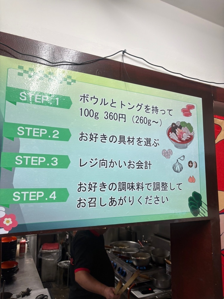 りおん💓さんが投稿した味来哈爾浜料理（ミライハルビンリョウリ）に関する口コミの画像