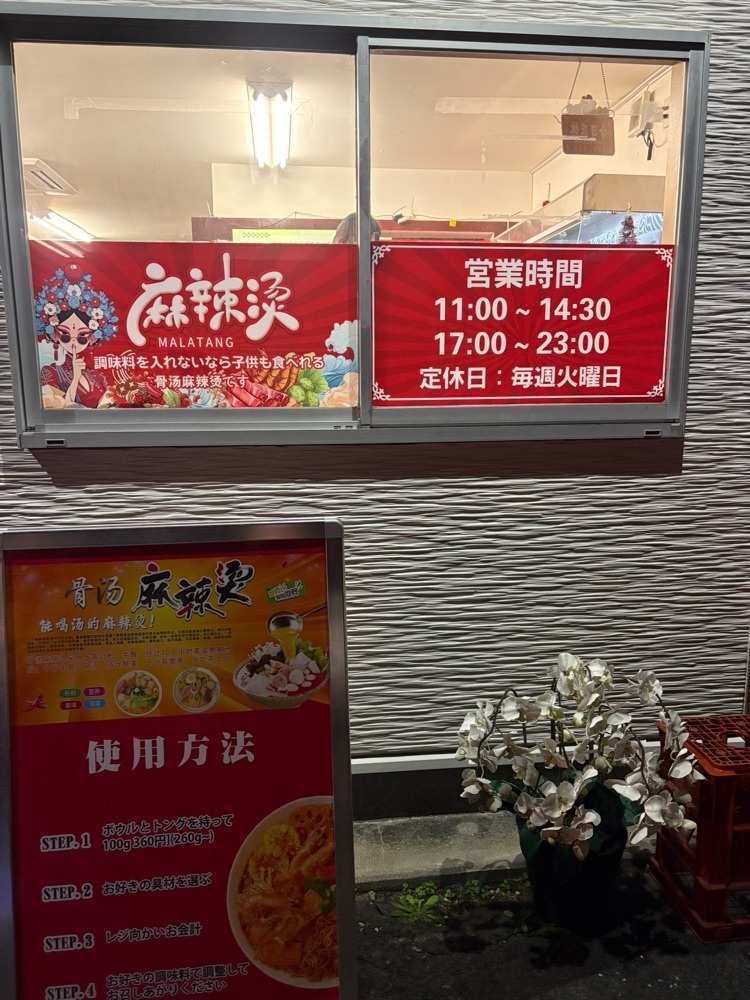 りおん💓さんが投稿した味来哈爾浜料理（ミライハルビンリョウリ）に関する口コミの画像