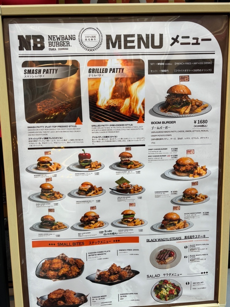 nanah1さんが投稿したNewBangBurger 黒毛和牛バーガー専門店に関する口コミの画像