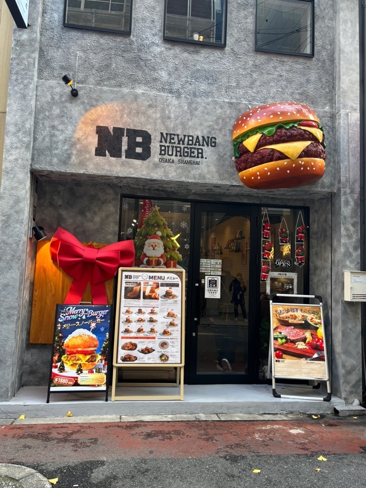 nanah1さんが投稿したNewBangBurger 黒毛和牛バーガー専門店に関する口コミの画像