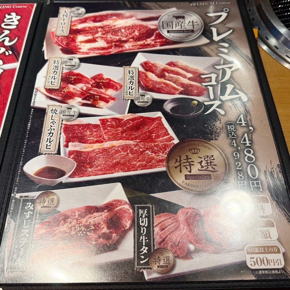 kaze_gourmetさんが投稿した焼肉きんぐ 成田店に関する口コミの画像