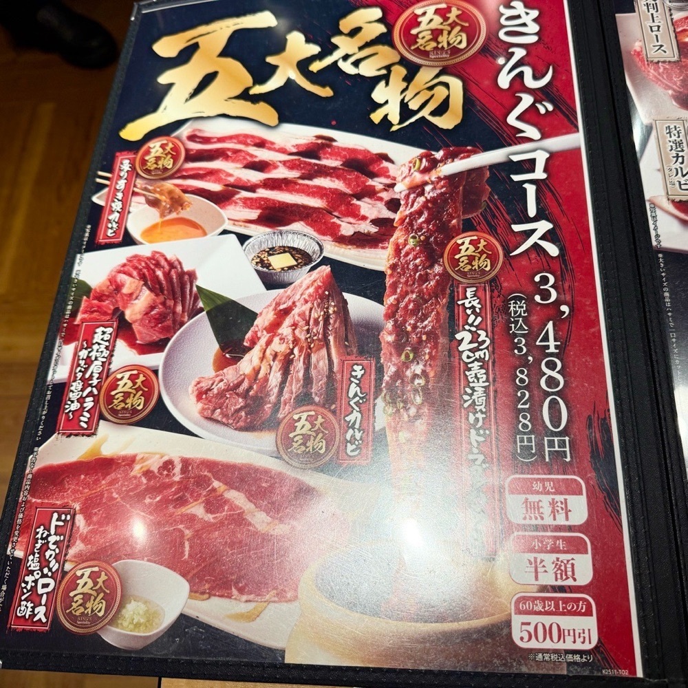 kaze_gourmetさんが投稿した焼肉きんぐ 成田店に関する口コミの画像
