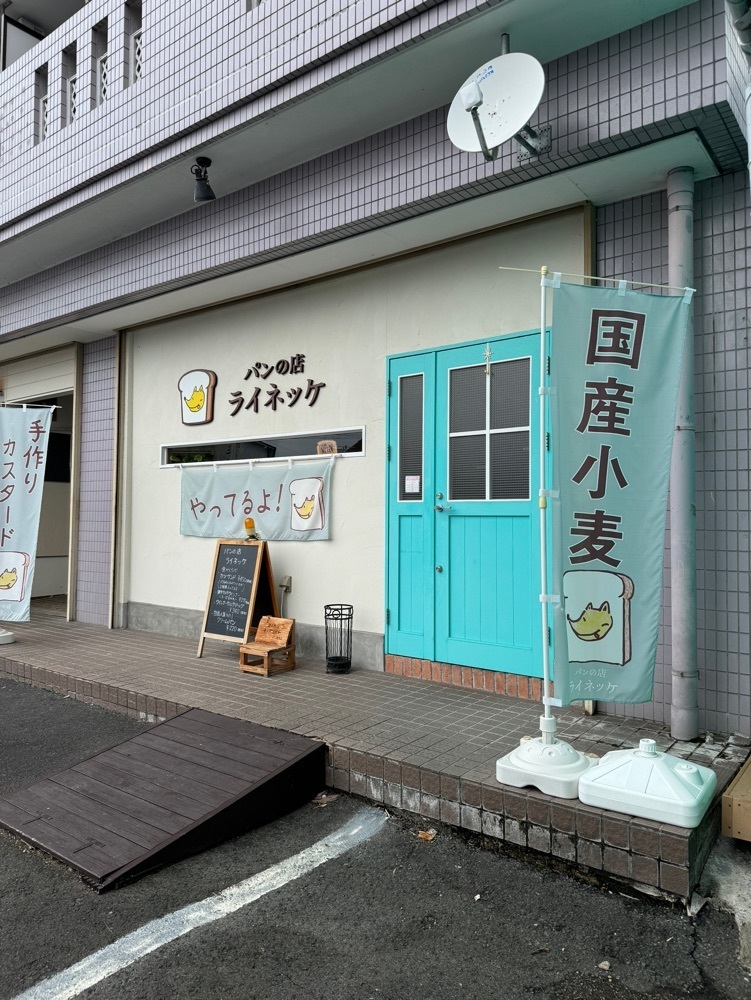 鉄道王さんが投稿したライネッケに関する口コミの画像