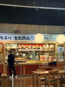 宮武讃岐うどん 成田空港第３ターミナル店（ミヤタケサヌキウドン）