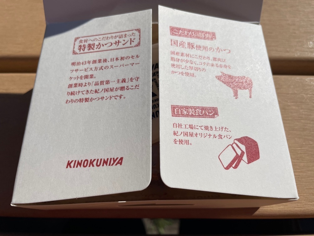 fumiさんが投稿した紀ノ国屋 鎌倉店に関する口コミの画像