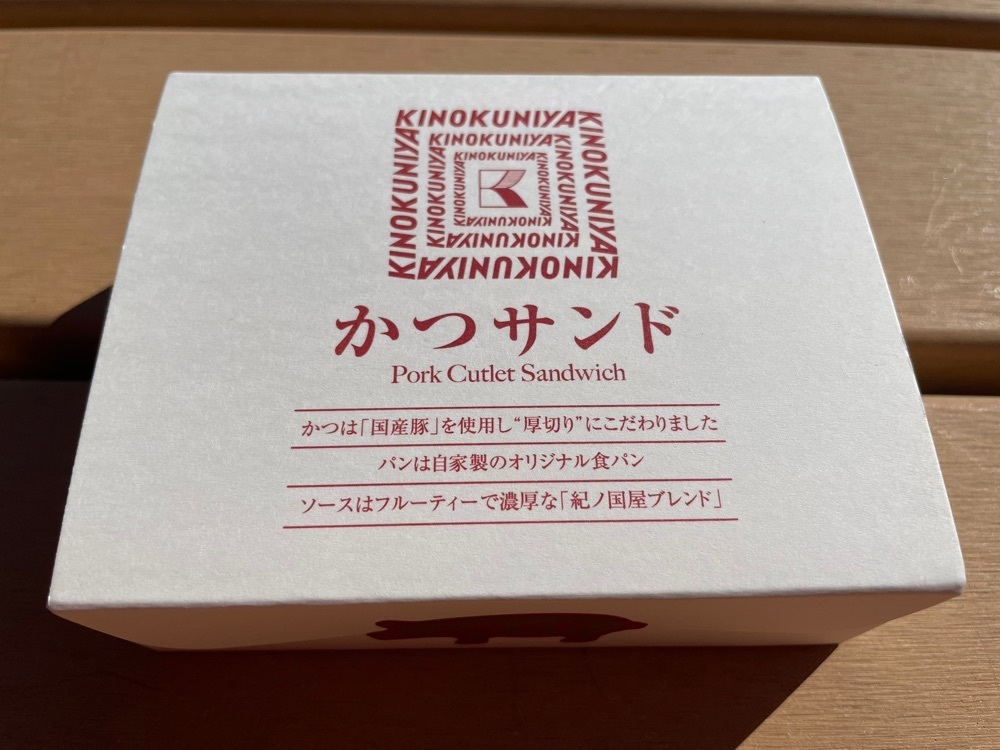 fumiさんが投稿した紀ノ国屋 鎌倉店に関する口コミの画像
