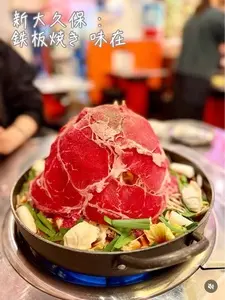 鉄板焼き 味在（あぜ）