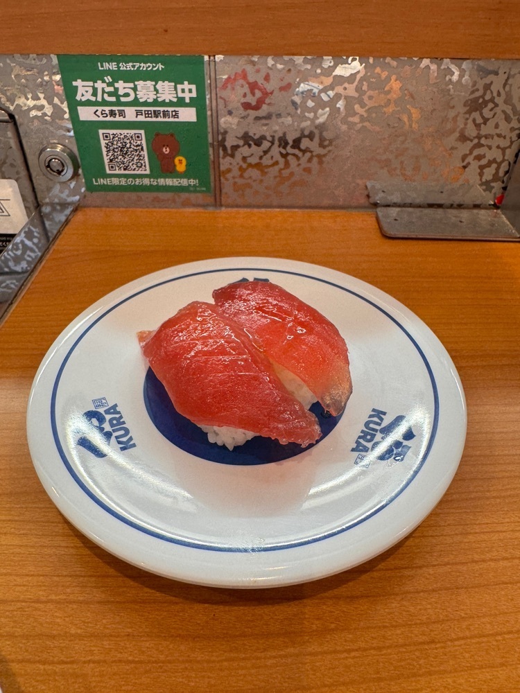 nico☺︎さんが投稿した無添くら寿司 戸田駅前店に関する口コミの画像