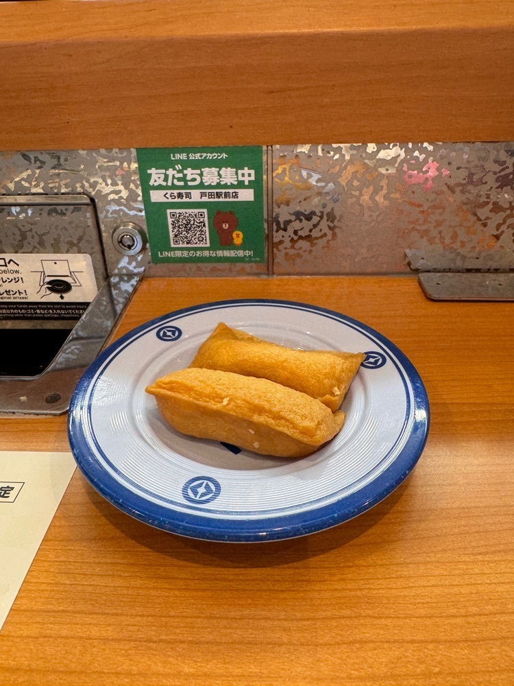 nico☺︎さんが投稿した無添くら寿司 戸田駅前店に関する口コミの画像