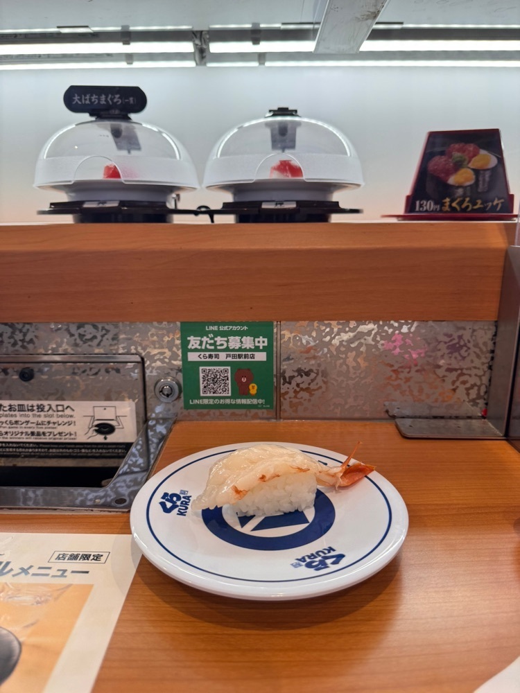nico☺︎さんが投稿した無添くら寿司 戸田駅前店に関する口コミの画像