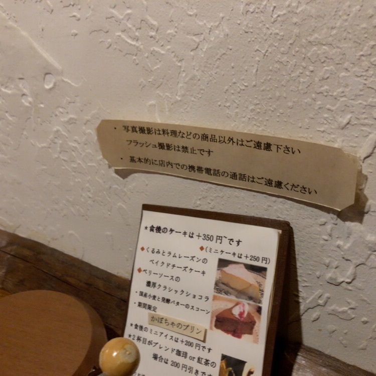 M_coさんが投稿したold cafe ときの木に関する口コミの画像