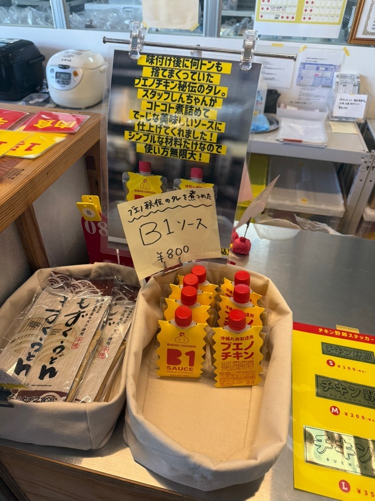 あんよさんが投稿したブエノチキン 浦添店に関する口コミの画像