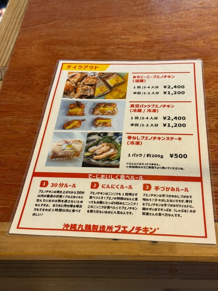 あんよさんが投稿したブエノチキン 浦添店に関する口コミの画像