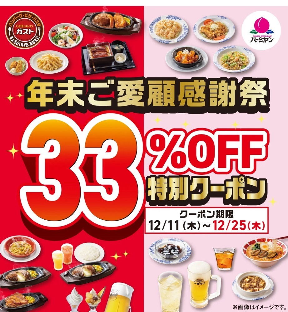 🤎アイヒンまま🤎さんが投稿したバーミヤン 南葛西店に関する口コミの画像
