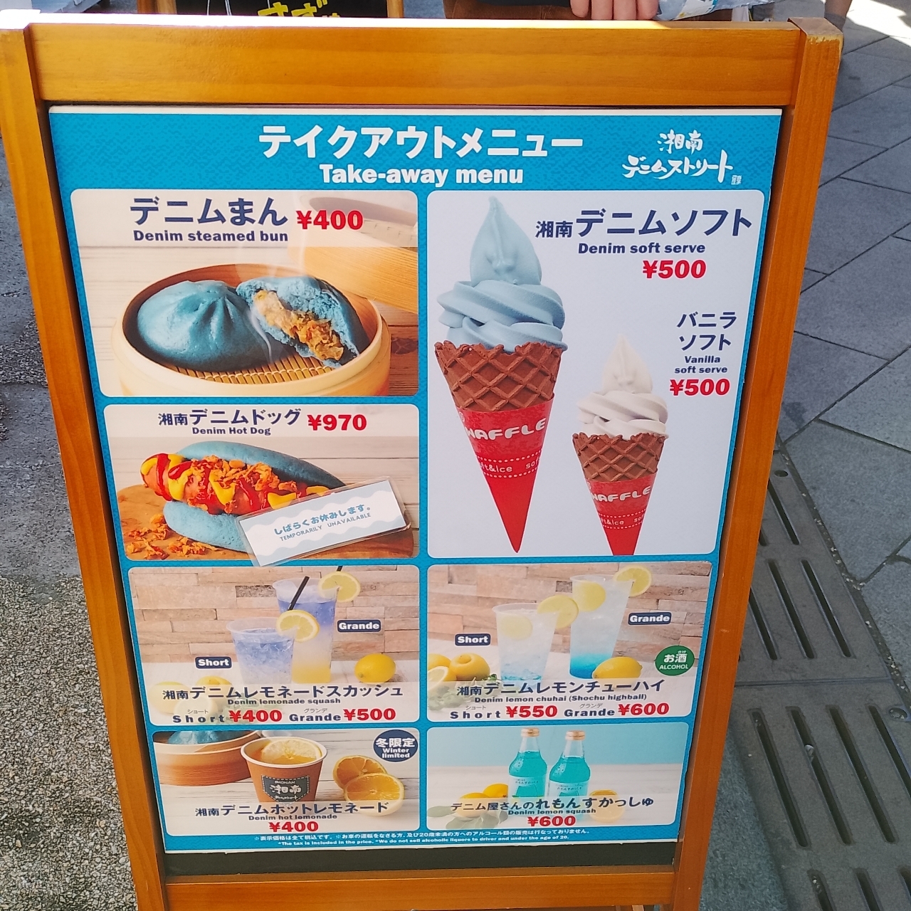 のんびりんこさんが投稿した湘南デニムストリートに関する口コミの画像