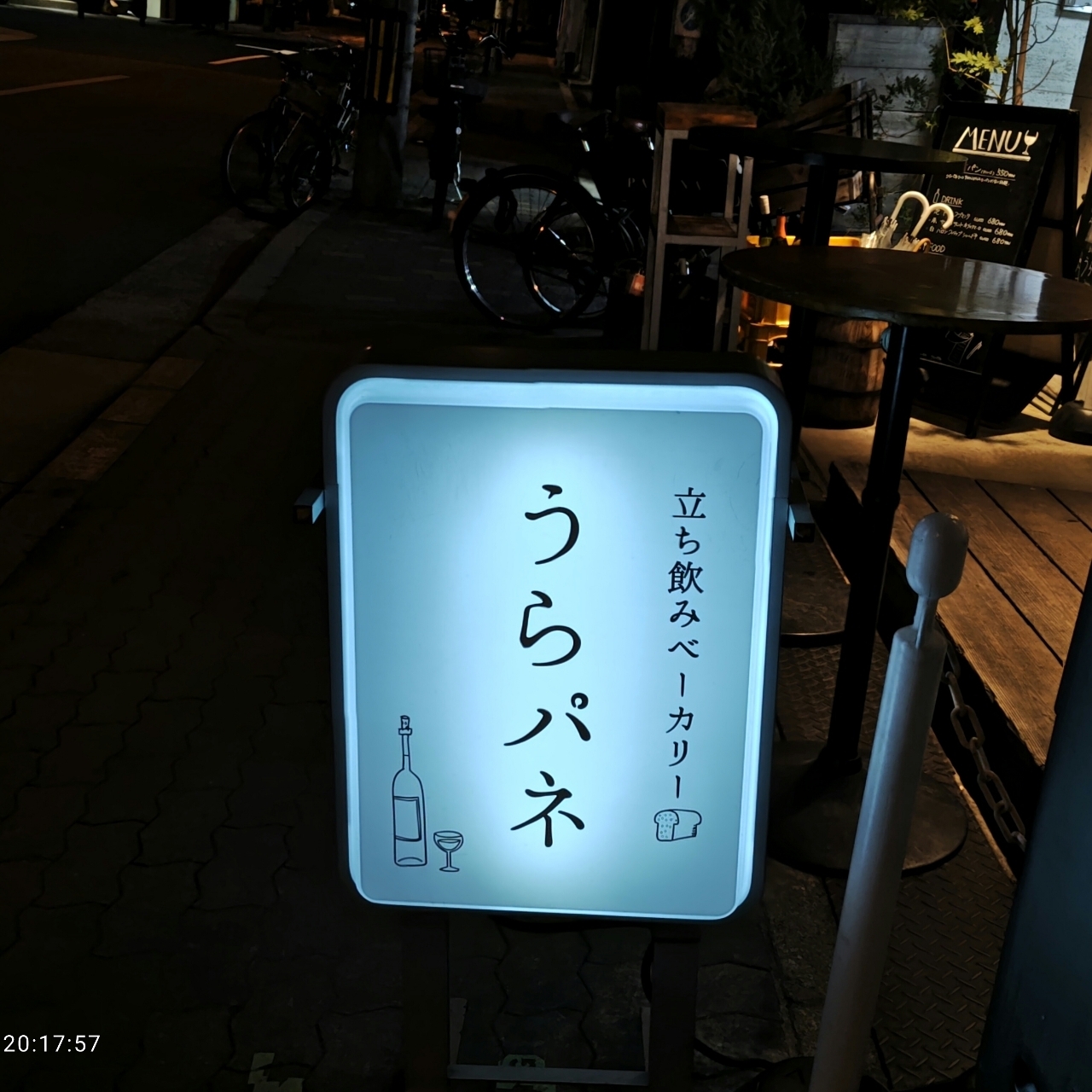 ハル1119さんが投稿した立ち飲みベーカリー うらパネに関する口コミの画像